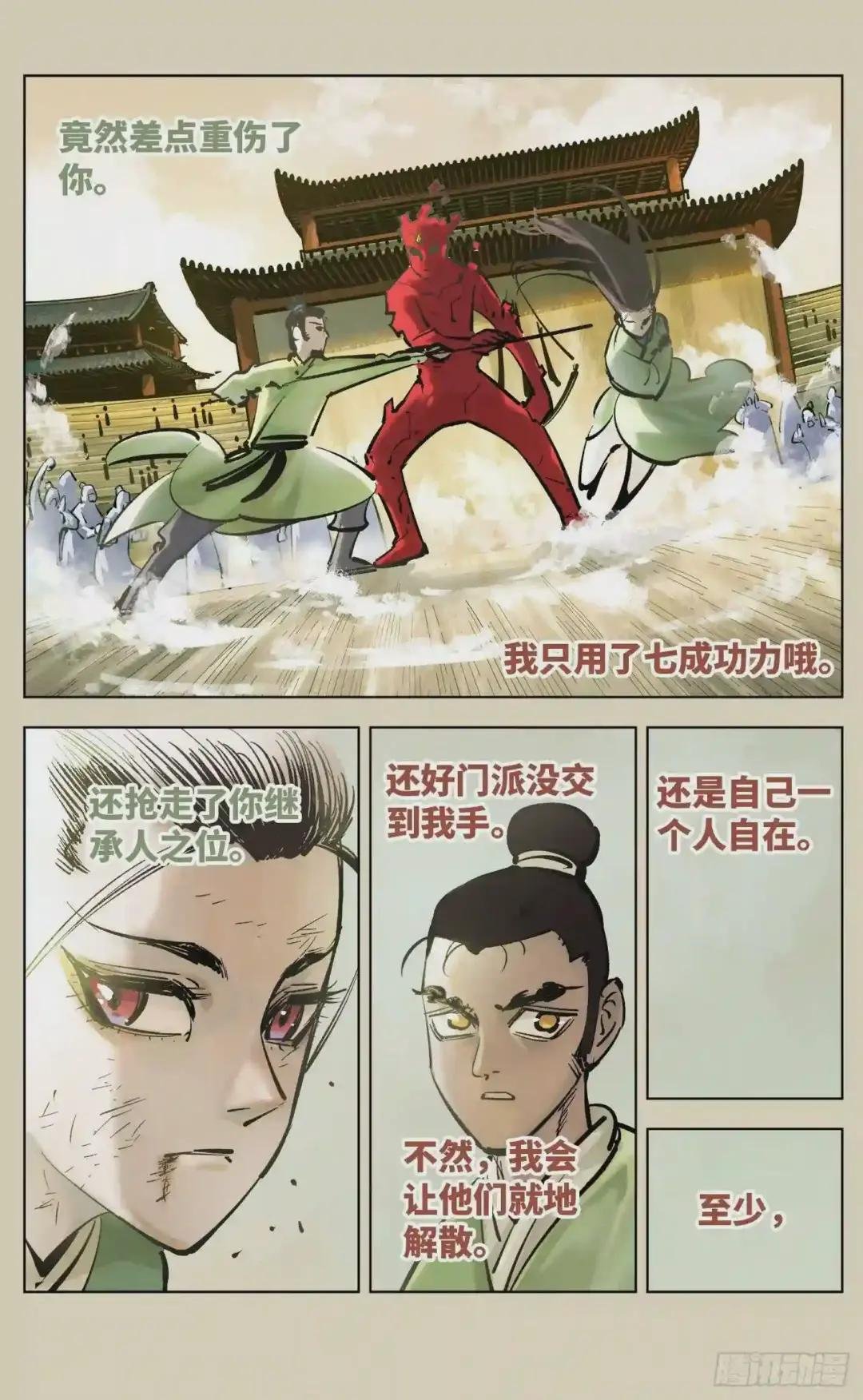 第三十八回 三川落幕
