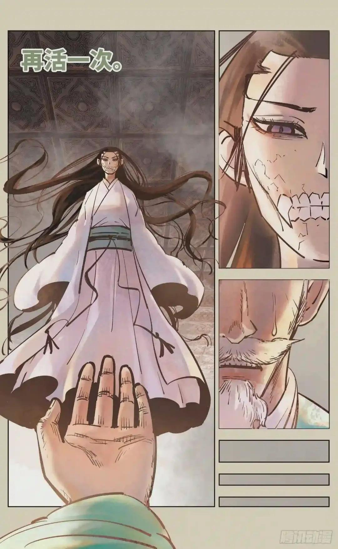 第三十八回 三川落幕