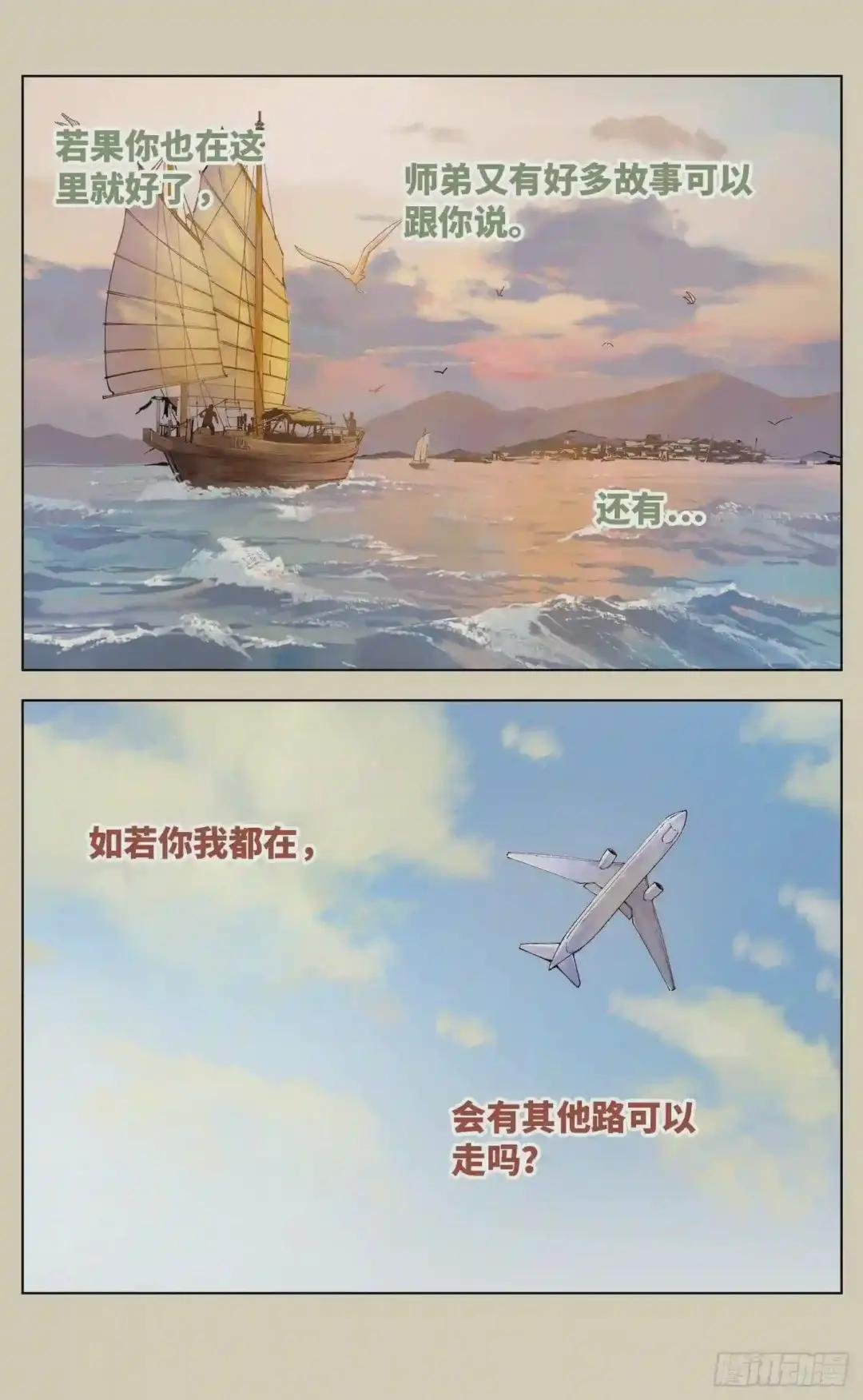 第三十八回 三川落幕