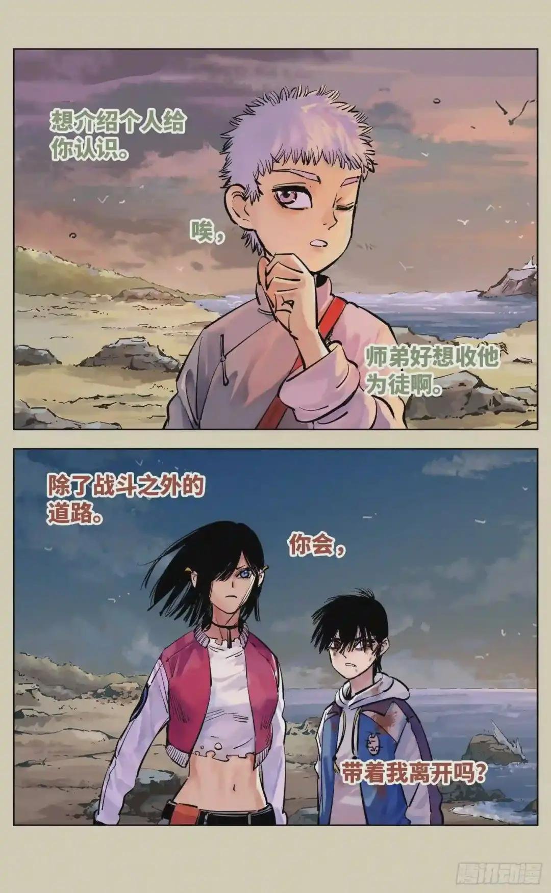 第三十八回 三川落幕