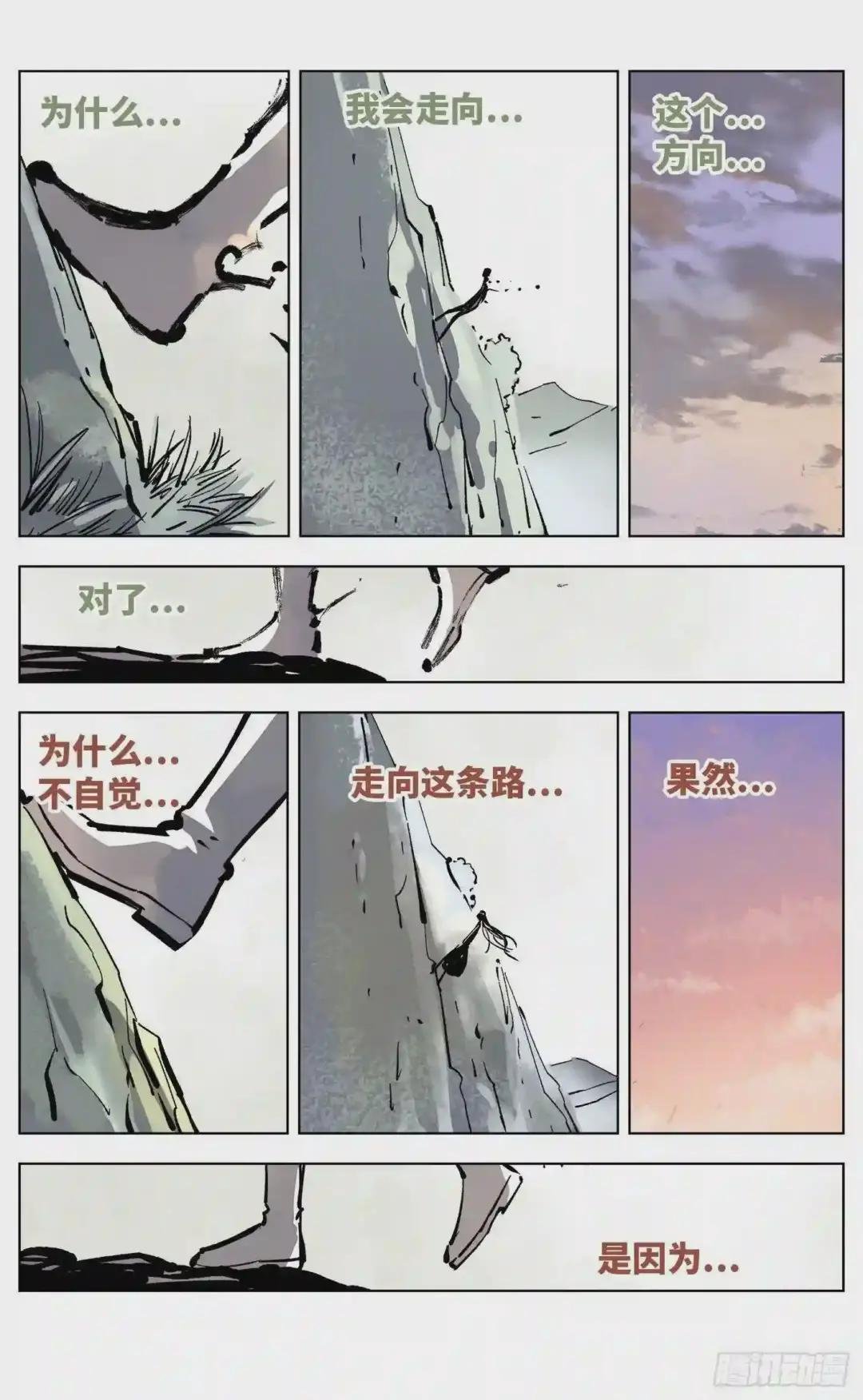 第三十八回 三川落幕