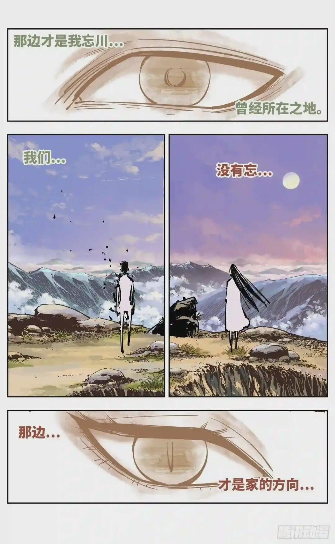 第三十八回 三川落幕