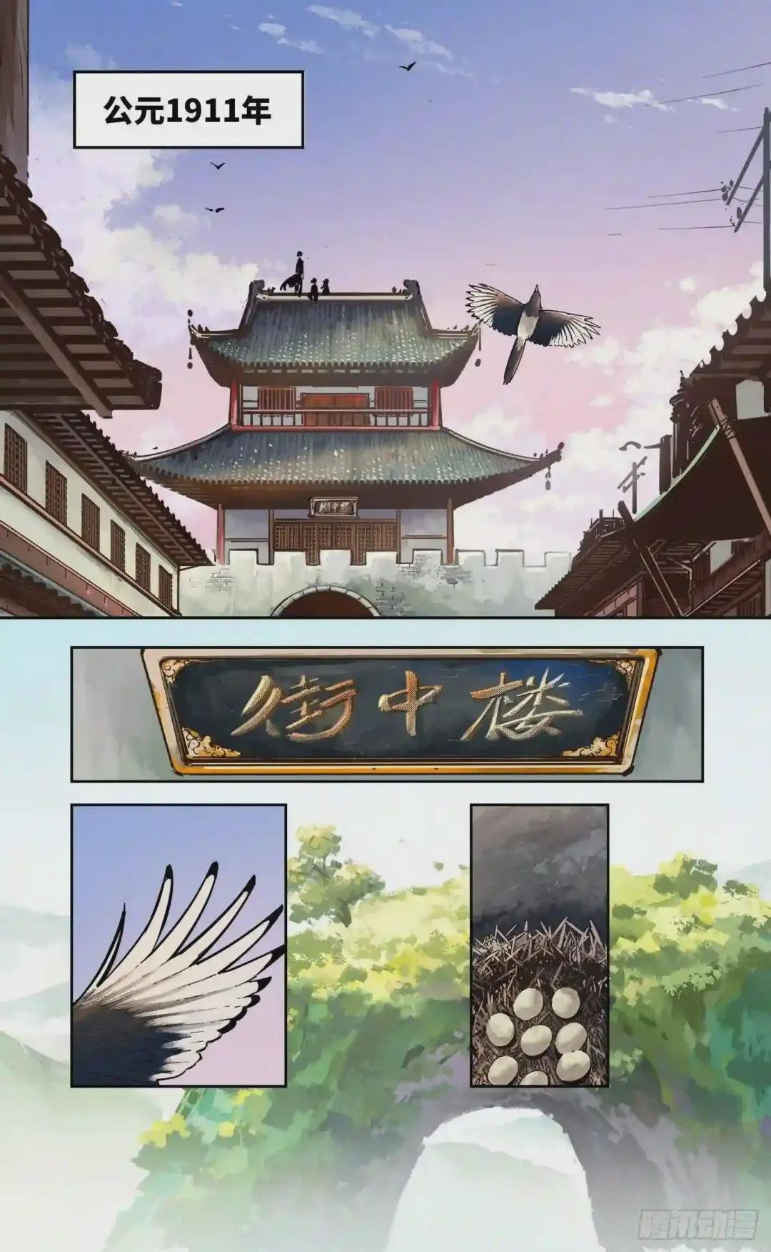 第四十回 小事一桩