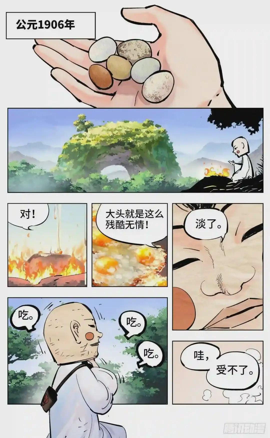 第四十回 小事一桩