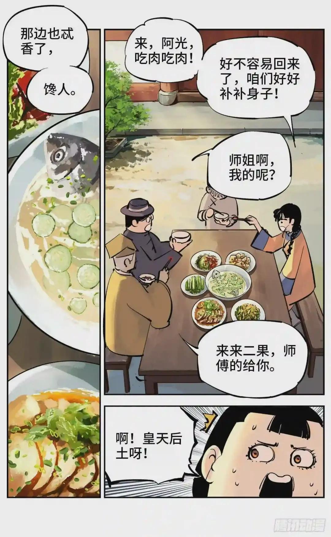 第四十回 小事一桩