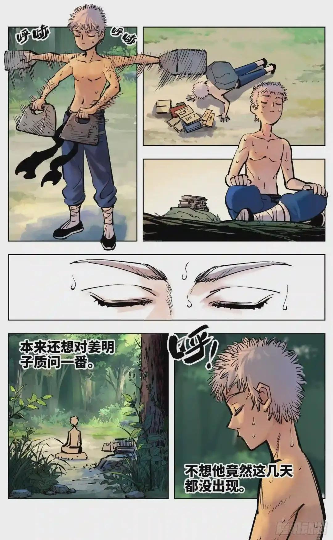 第四十回 小事一桩