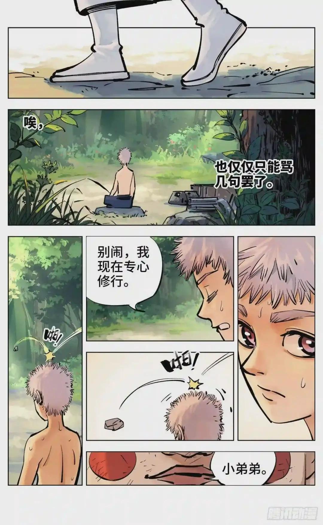 第四十回 小事一桩