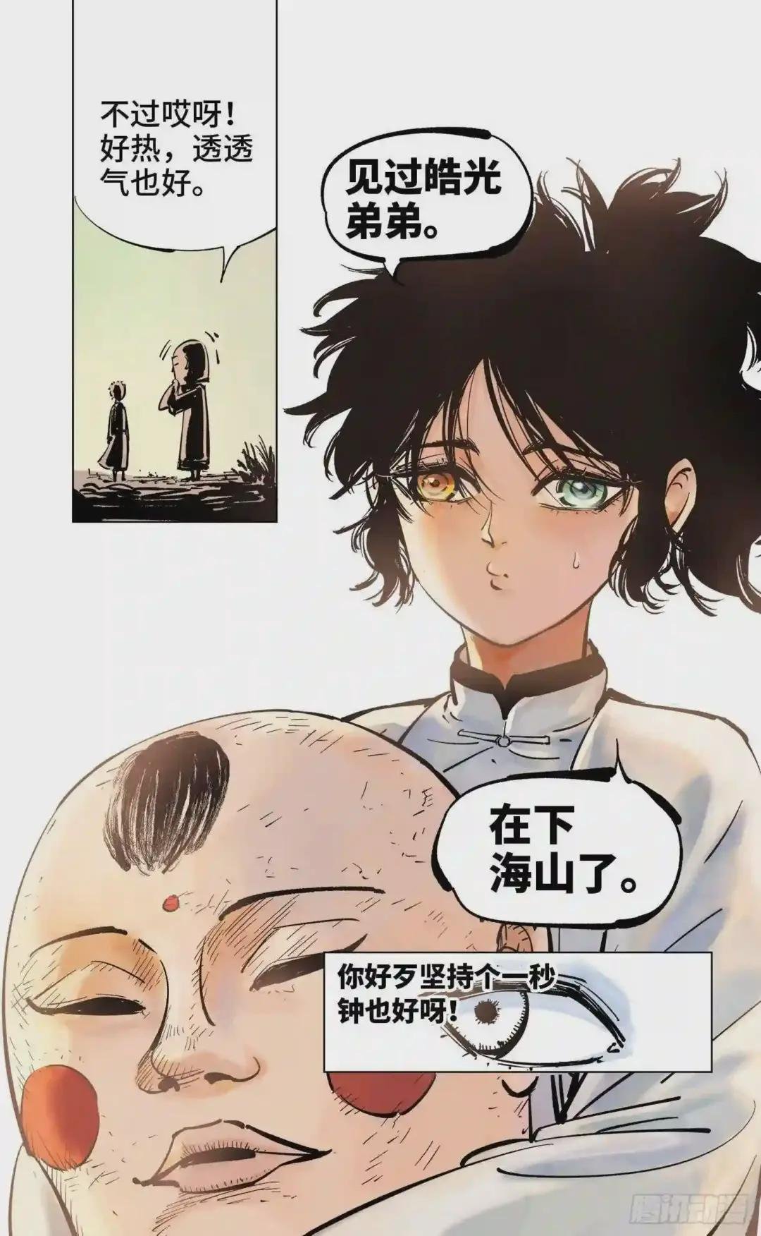 第四十回 小事一桩