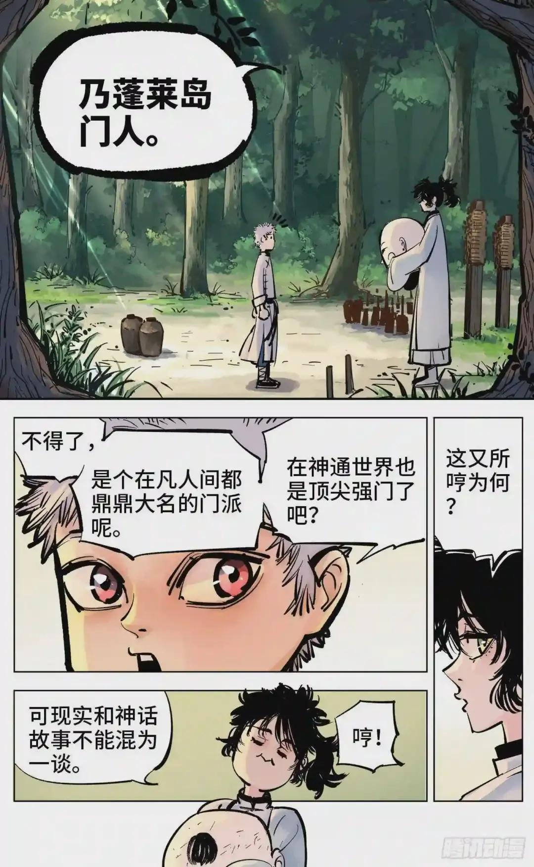 第四十回 小事一桩