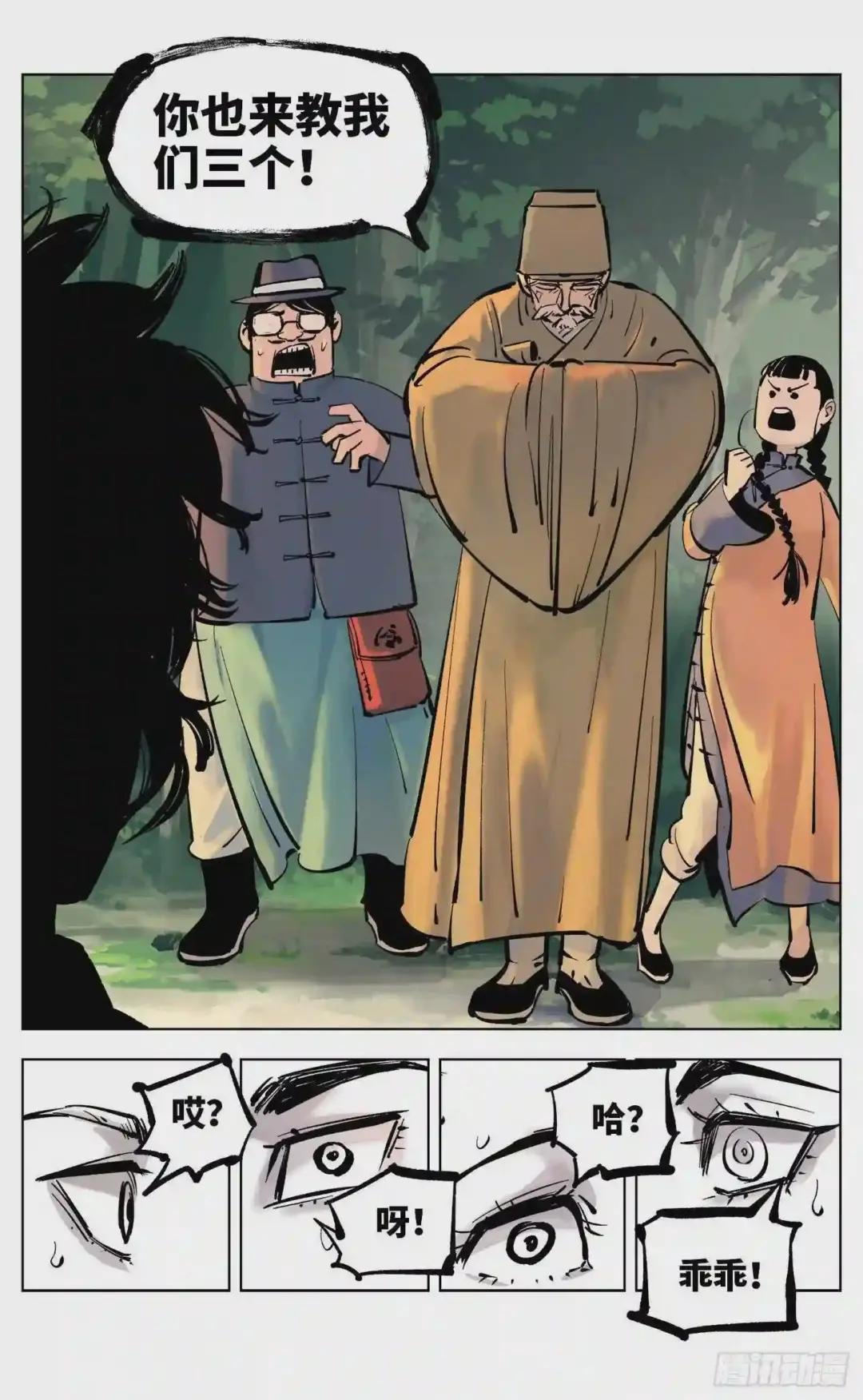 第四十回 小事一桩