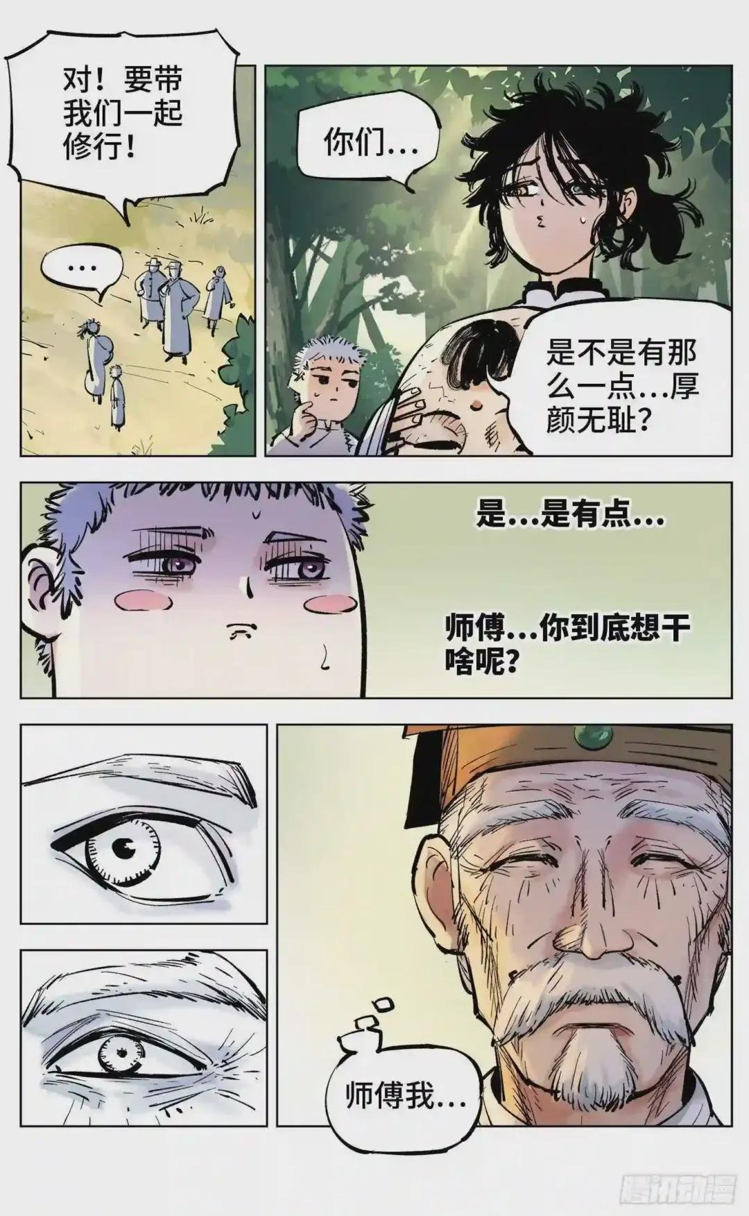 第四十回 小事一桩
