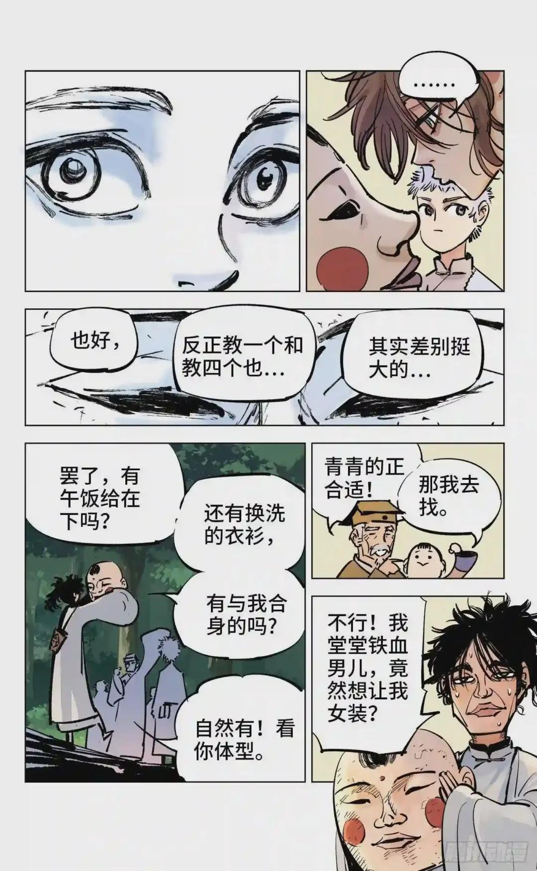 第四十回 小事一桩
