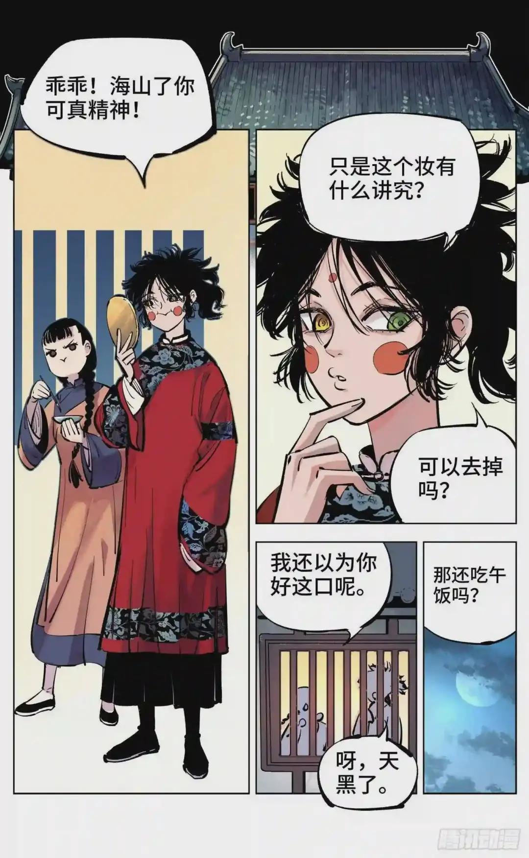 第四十回 小事一桩