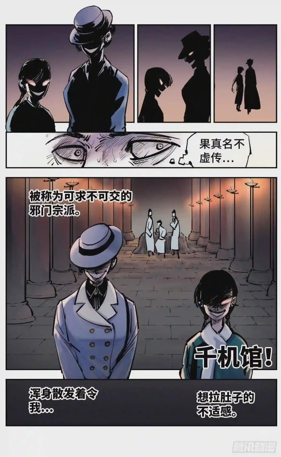 第四十一回 小事双楼 上