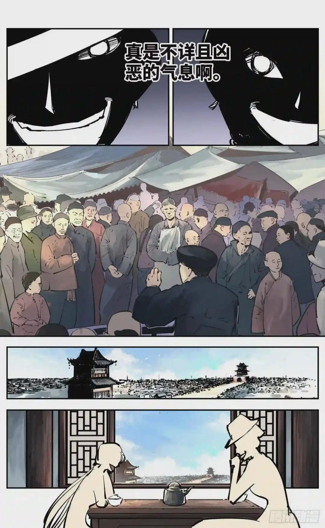 第四十一回 小事双楼 上