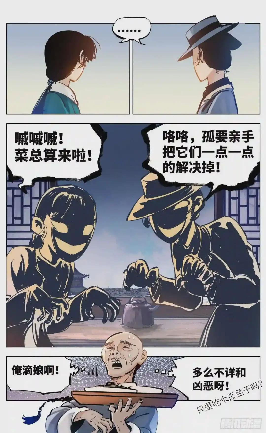 第四十一回 小事双楼 上