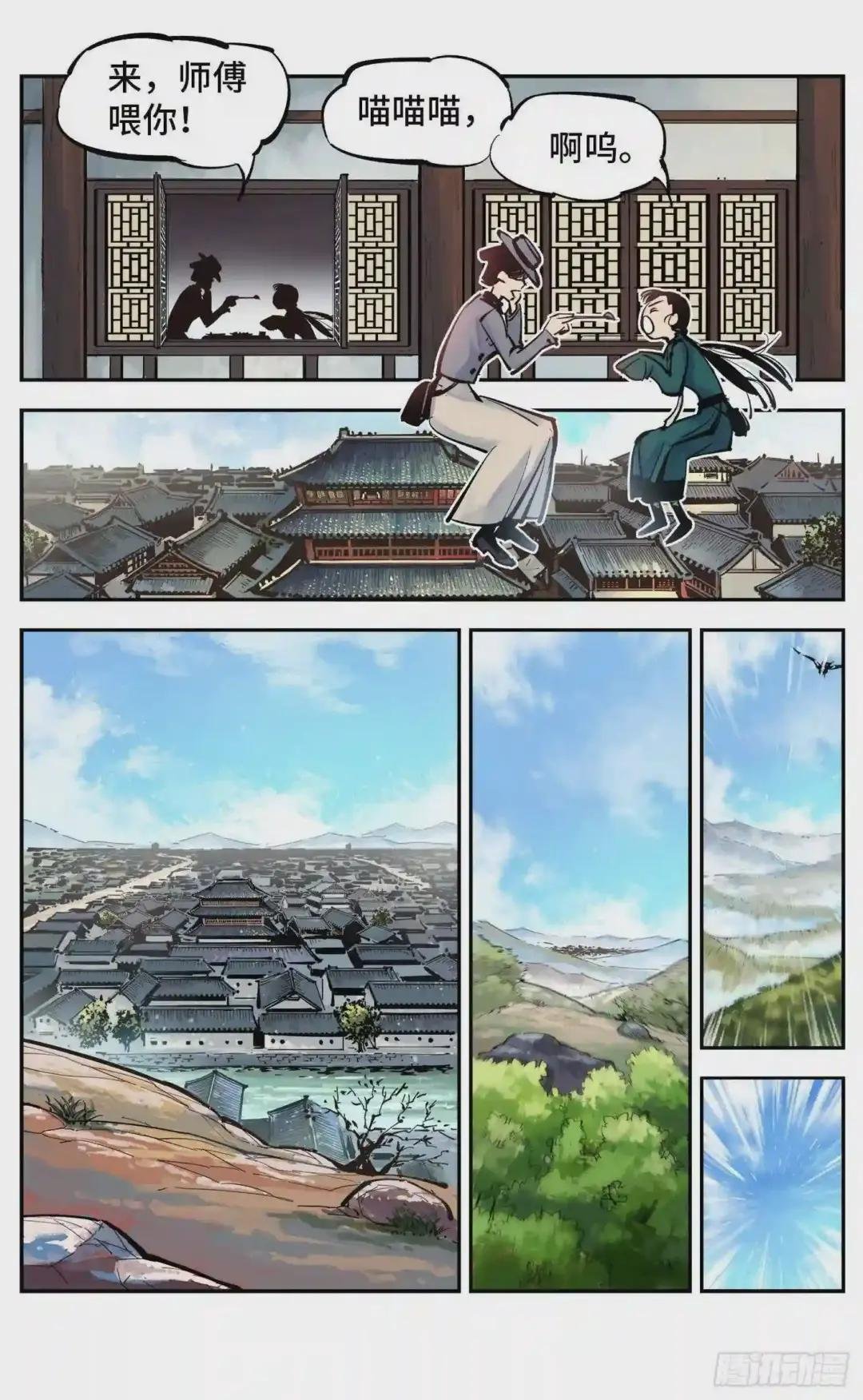 第四十一回 小事双楼 上