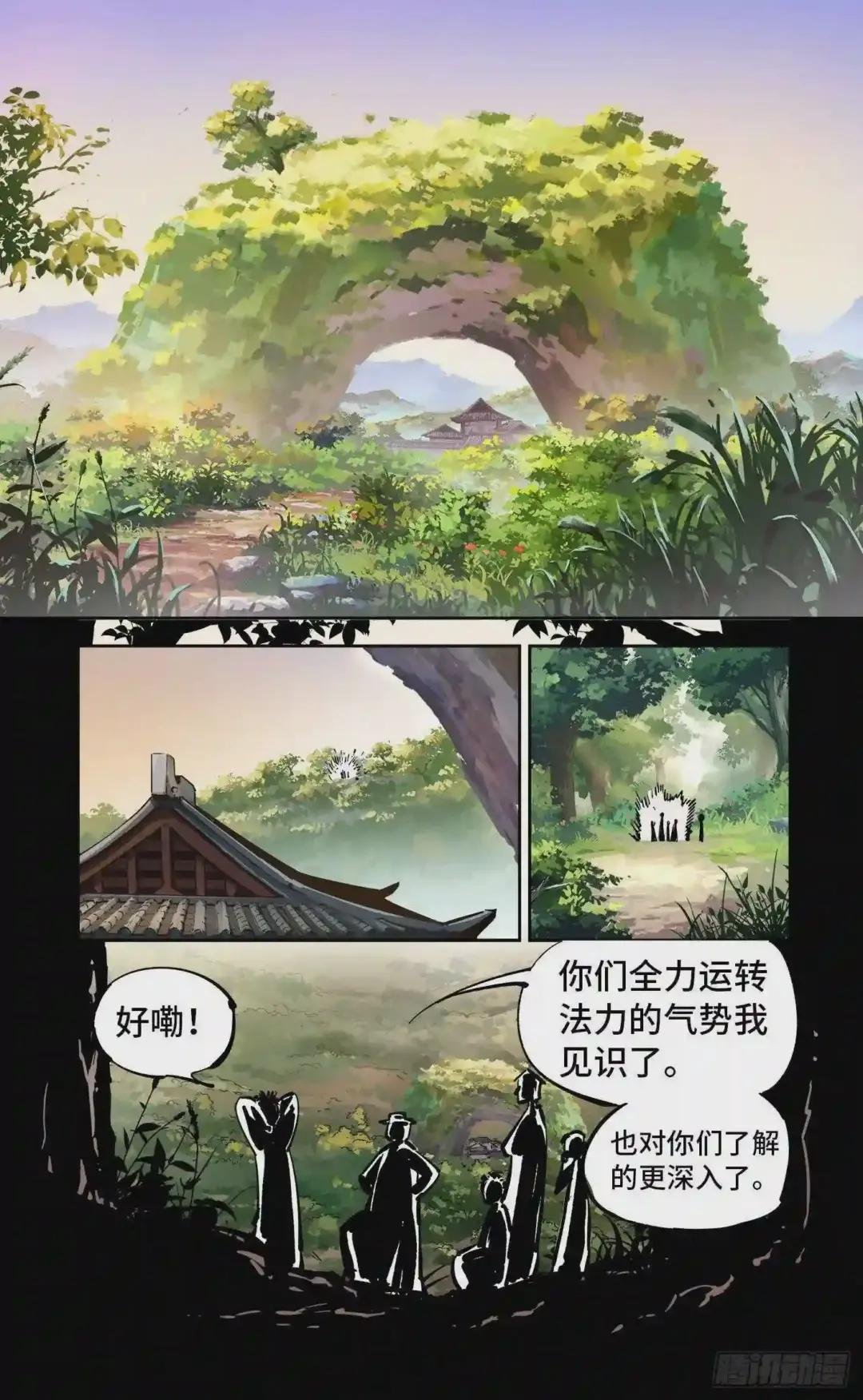 第四十一回 小事双楼 上