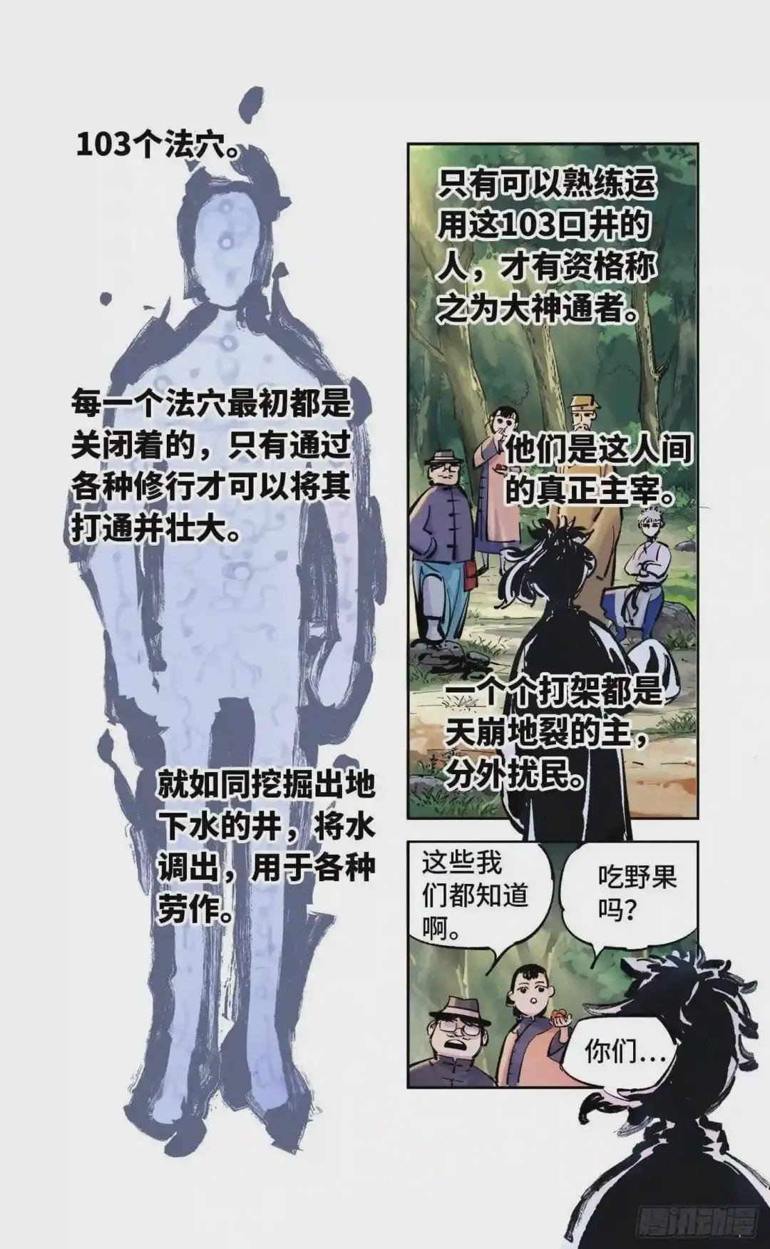 第四十一回 小事双楼 下
