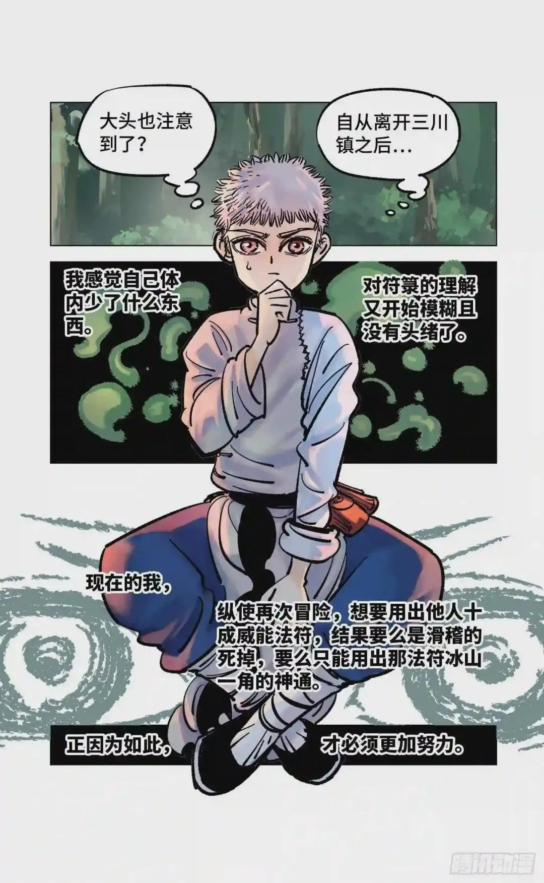 第四十一回 小事双楼 下