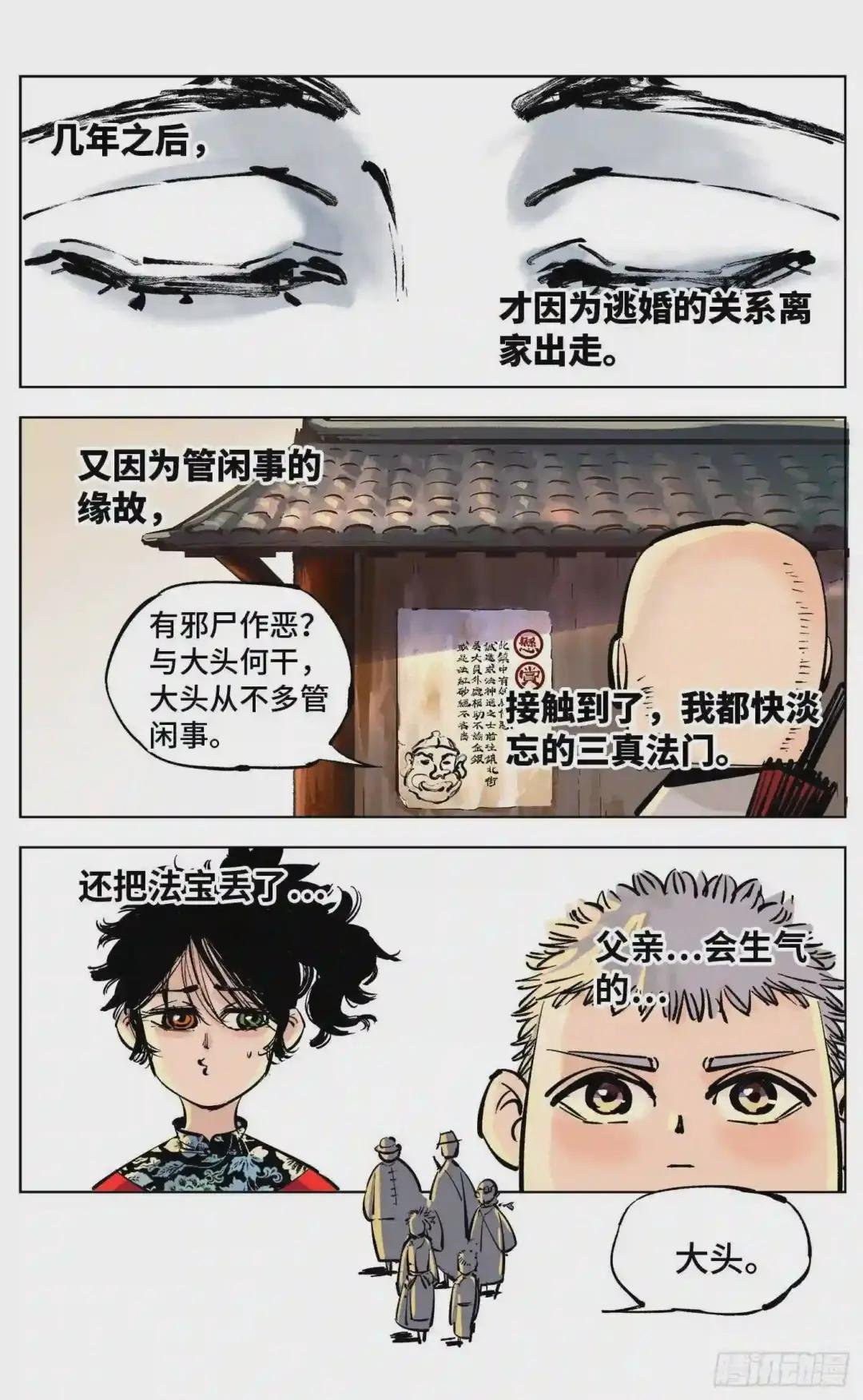 第四十二回 小事百法