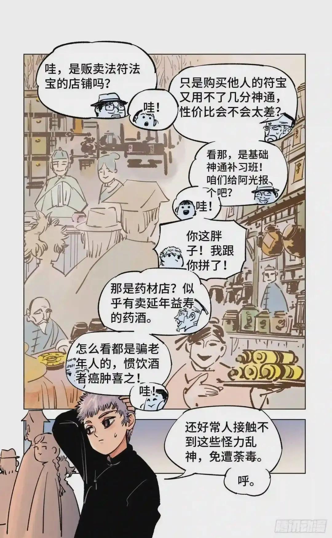 第四十二回 小事百法