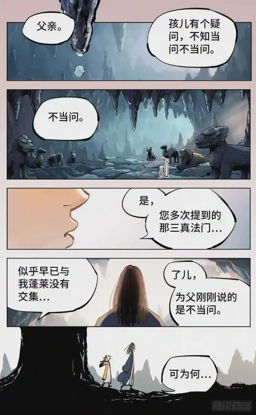 第四十二回 小事百法 上