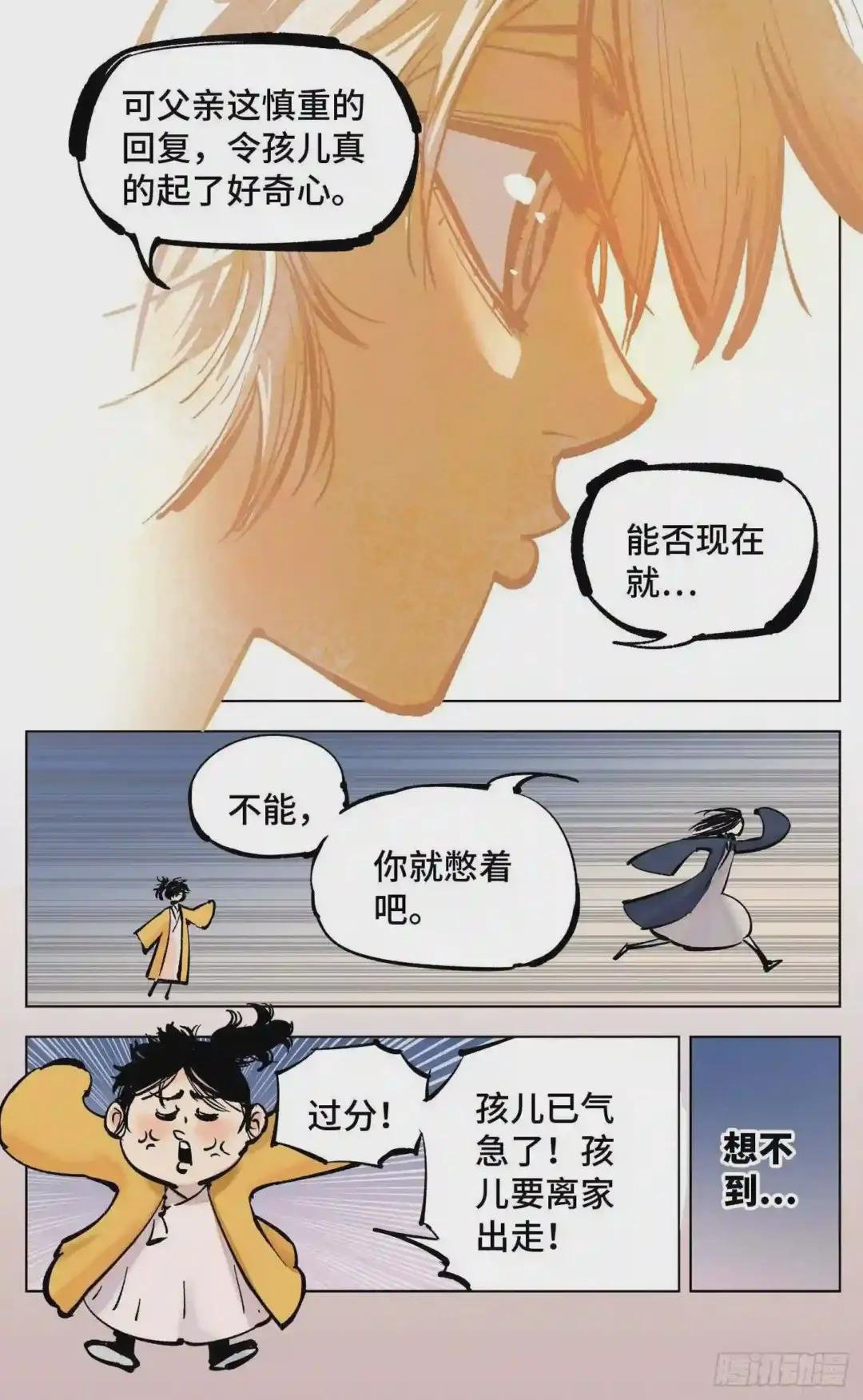 第四十二回 小事百法 上