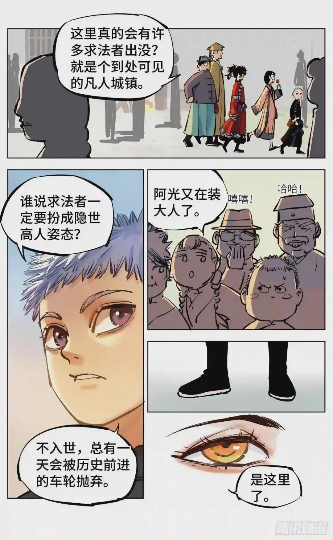 第四十二回 小事百法 上