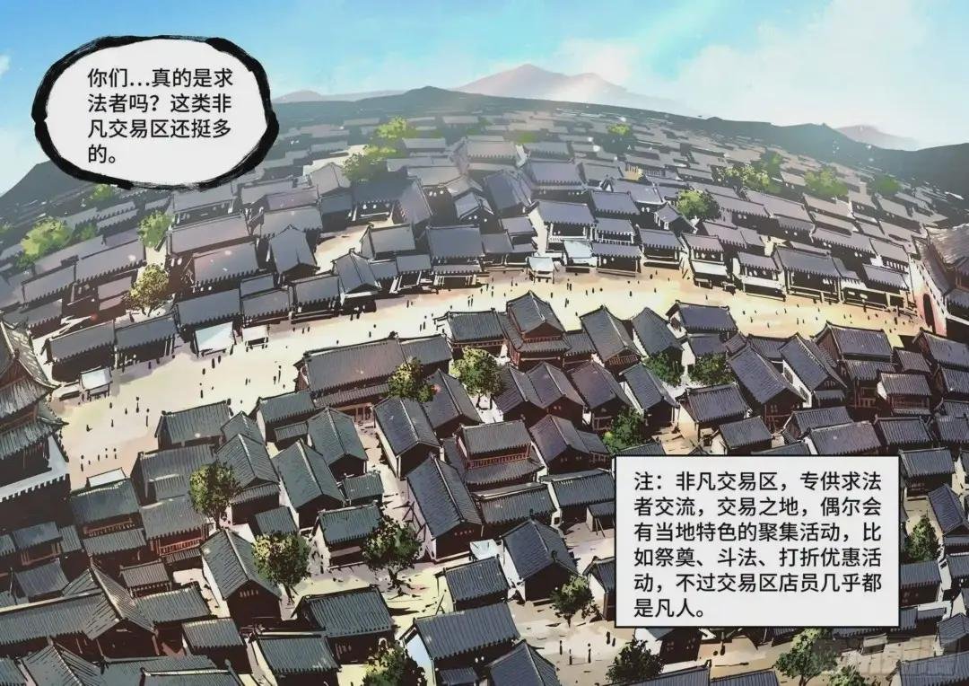 第四十二回 小事百法 上