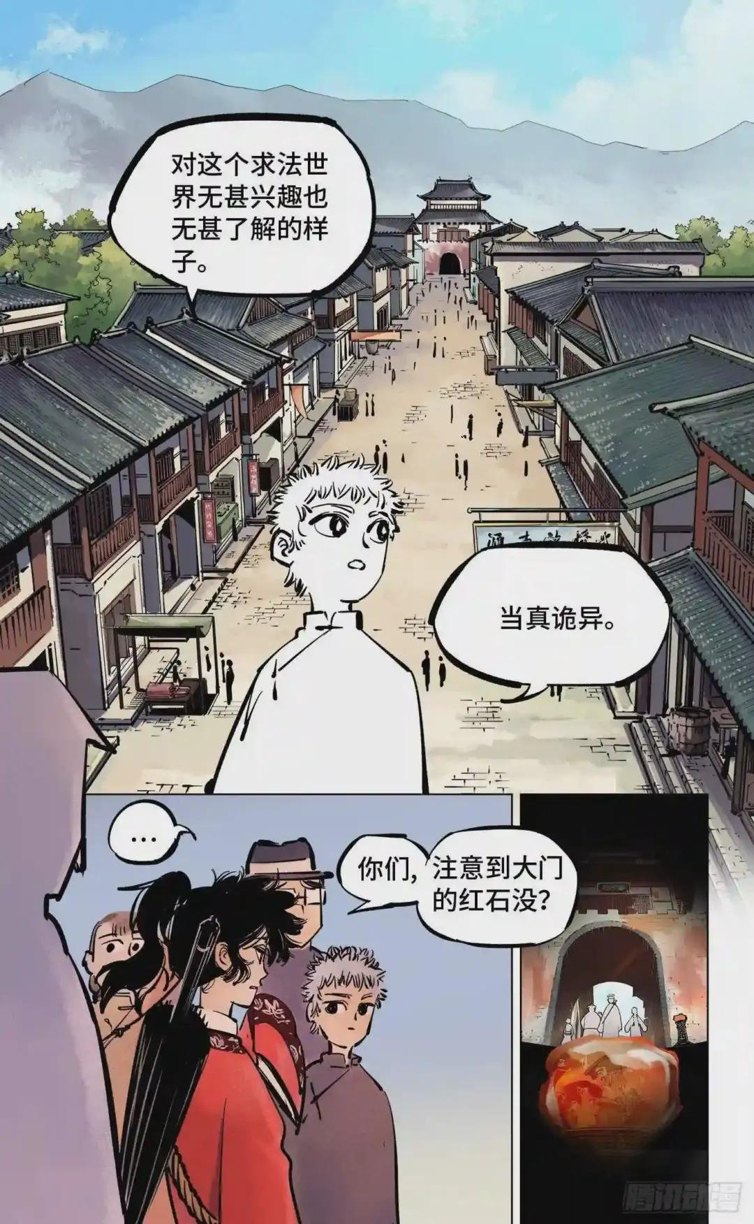第四十二回 小事百法 下
