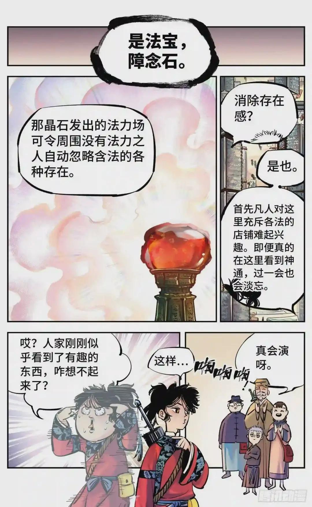 第四十二回 小事百法 下