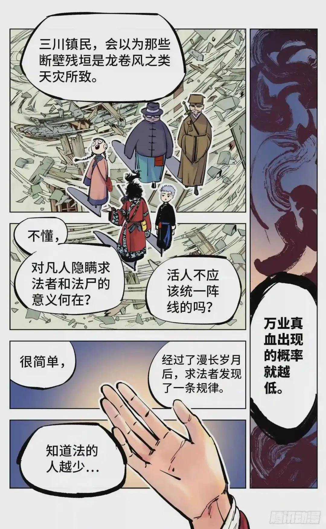 第四十二回 小事百法 下