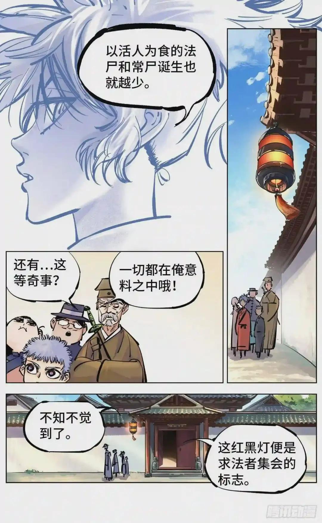第四十二回 小事百法 下