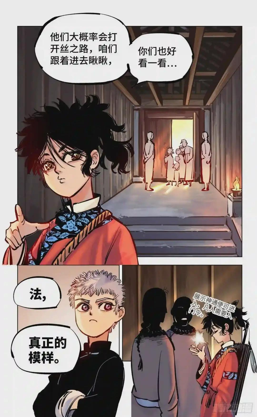 第四十二回 小事百法 下