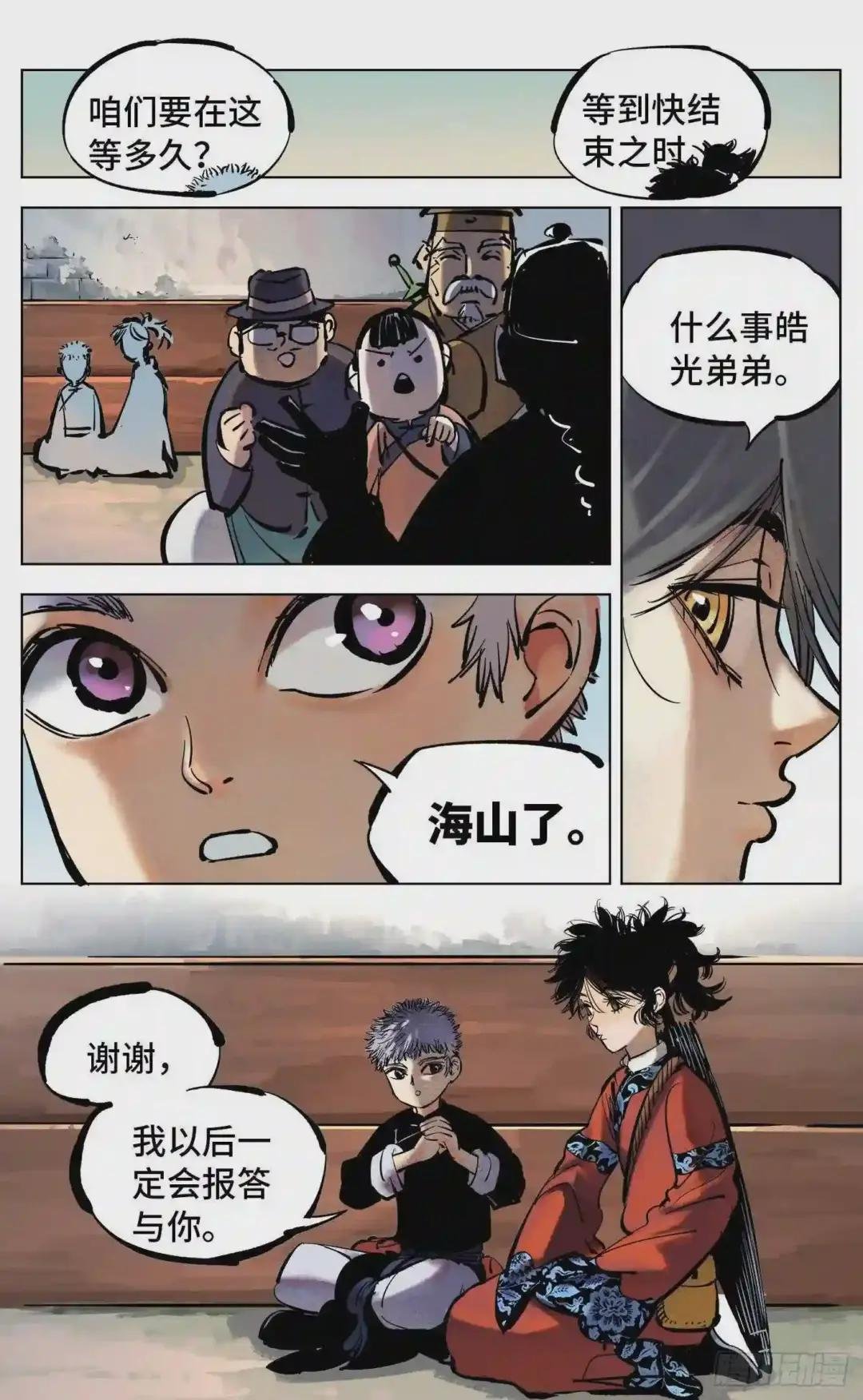 第四十二回 小事百法 下