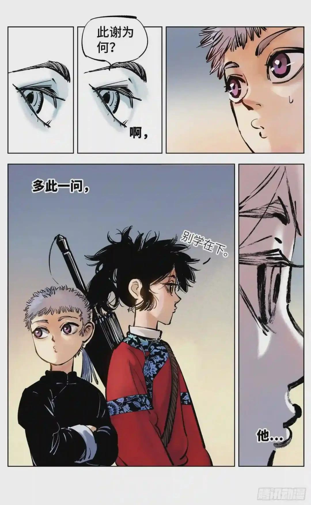 第四十二回 小事百法 下