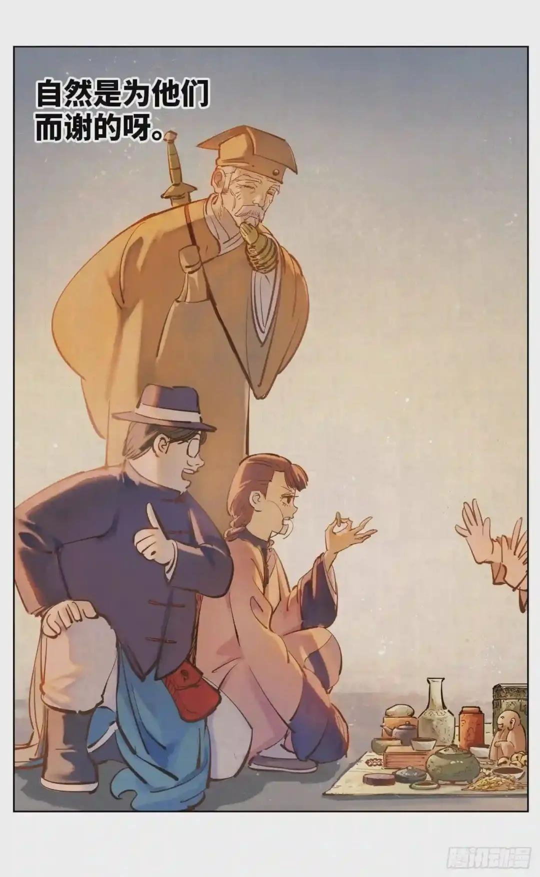 第四十二回 小事百法 下