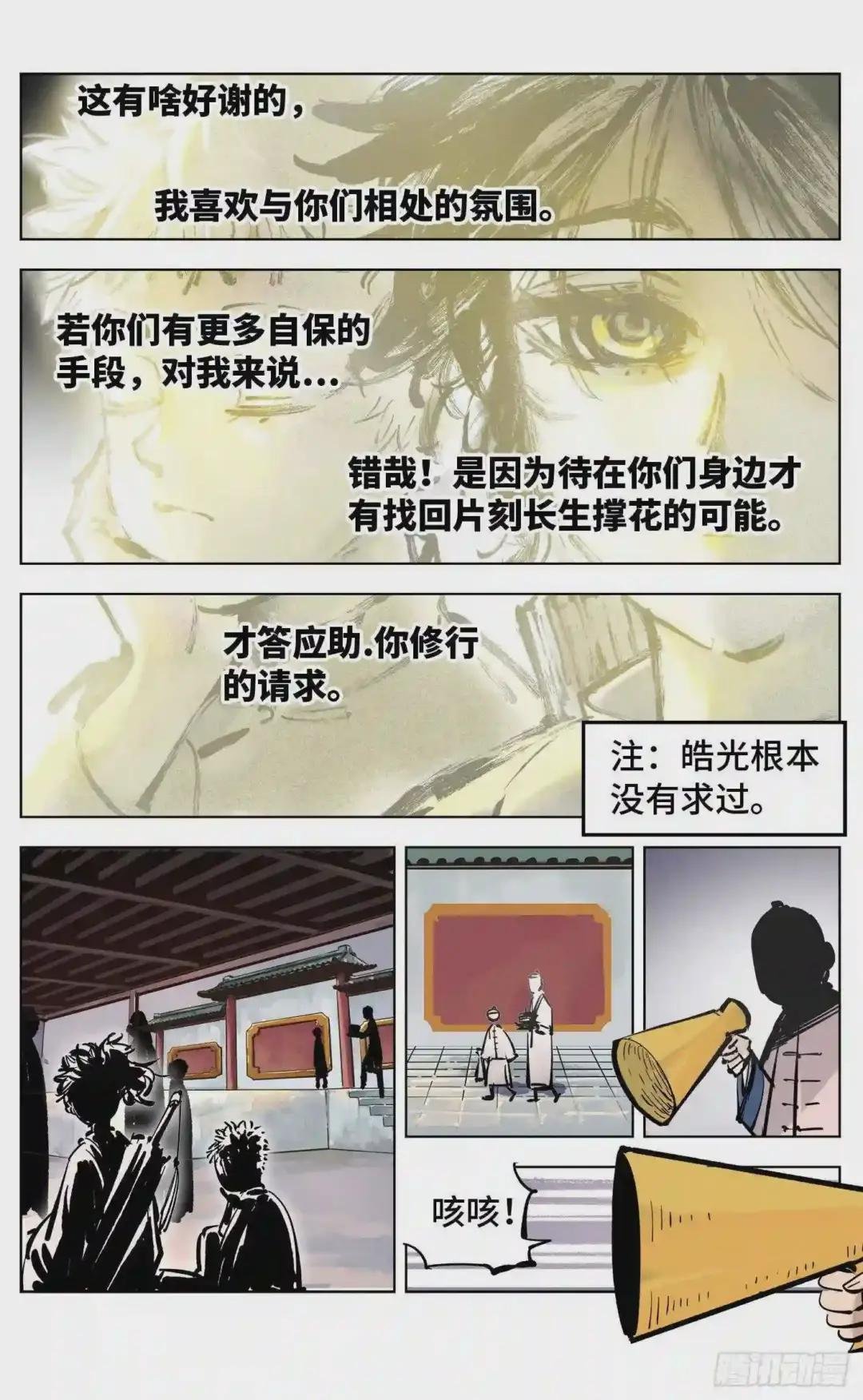 第四十二回 小事百法 下