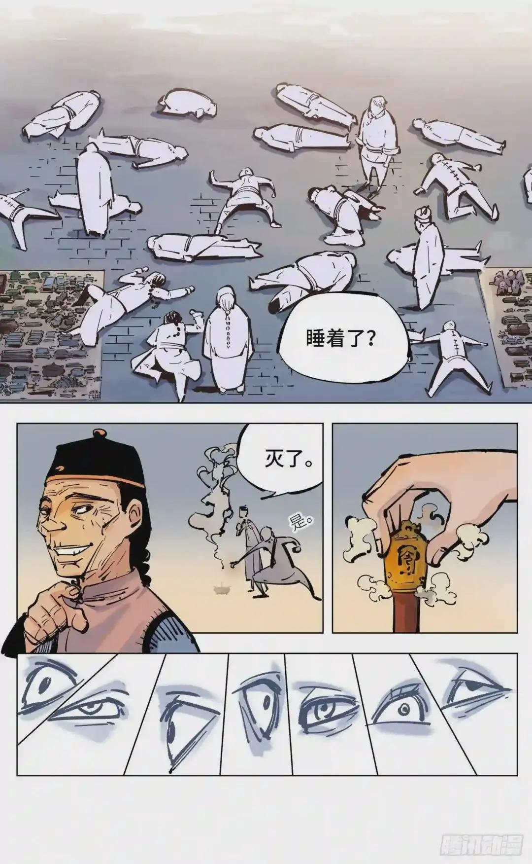 第四十三回 小事大件 上