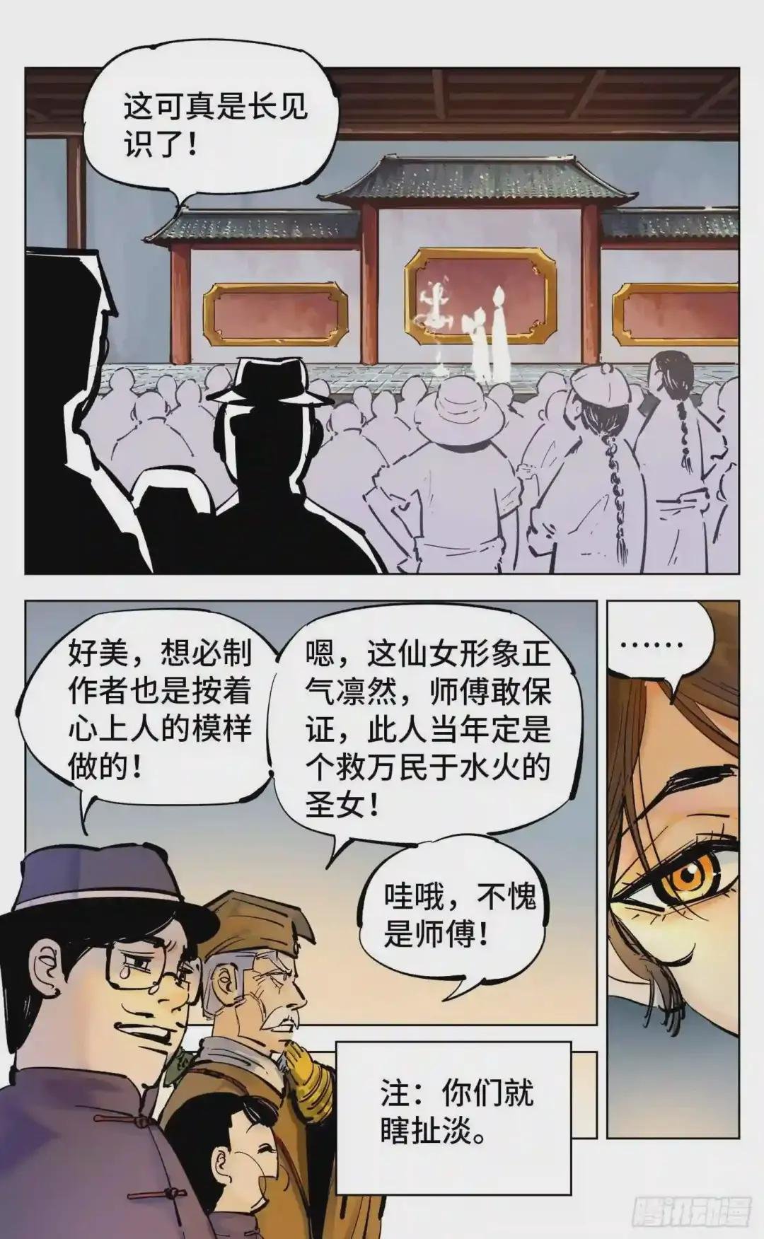 第四十三回 小事大件