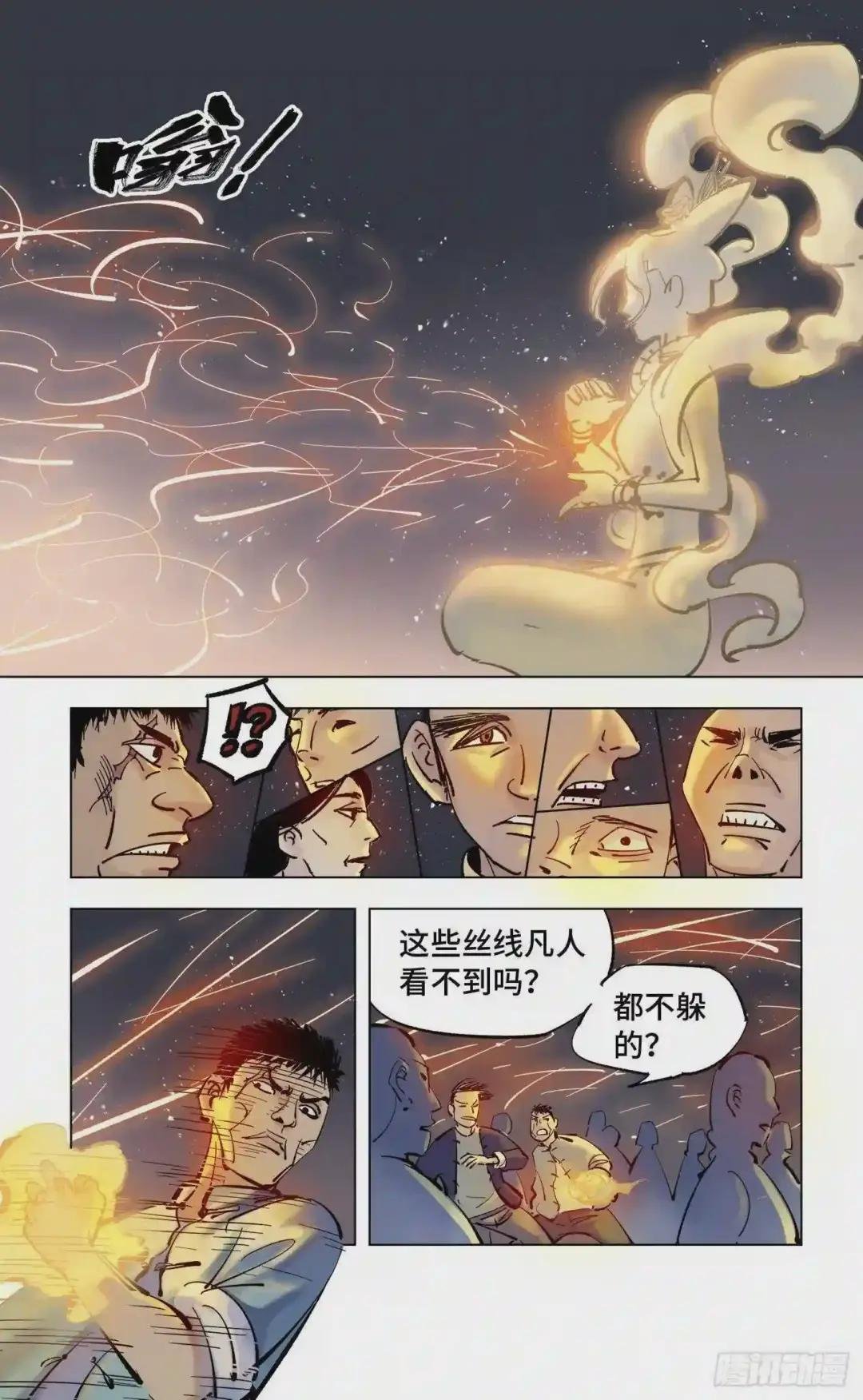 第四十三回 小事大件
