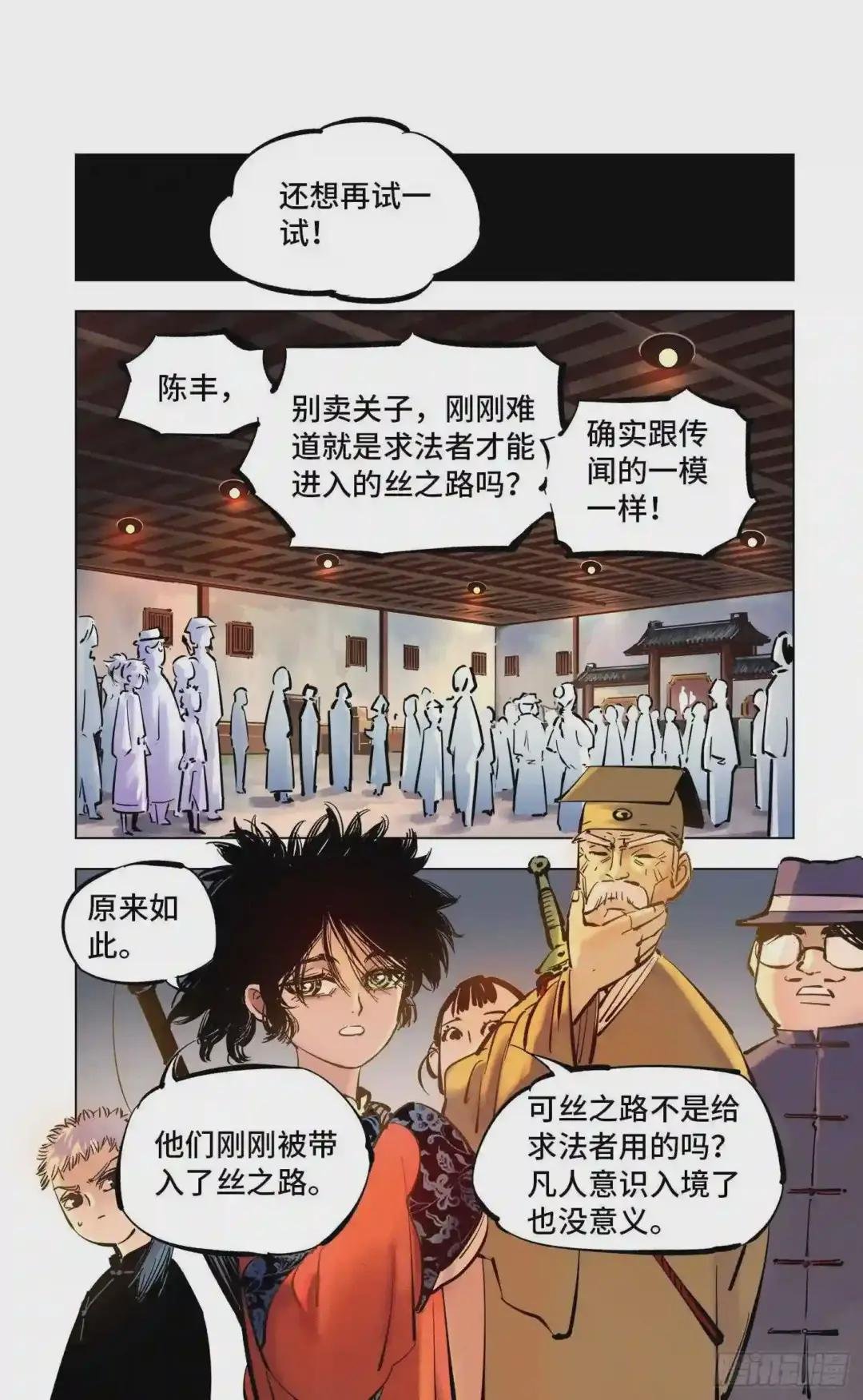 第四十三回 小事大件