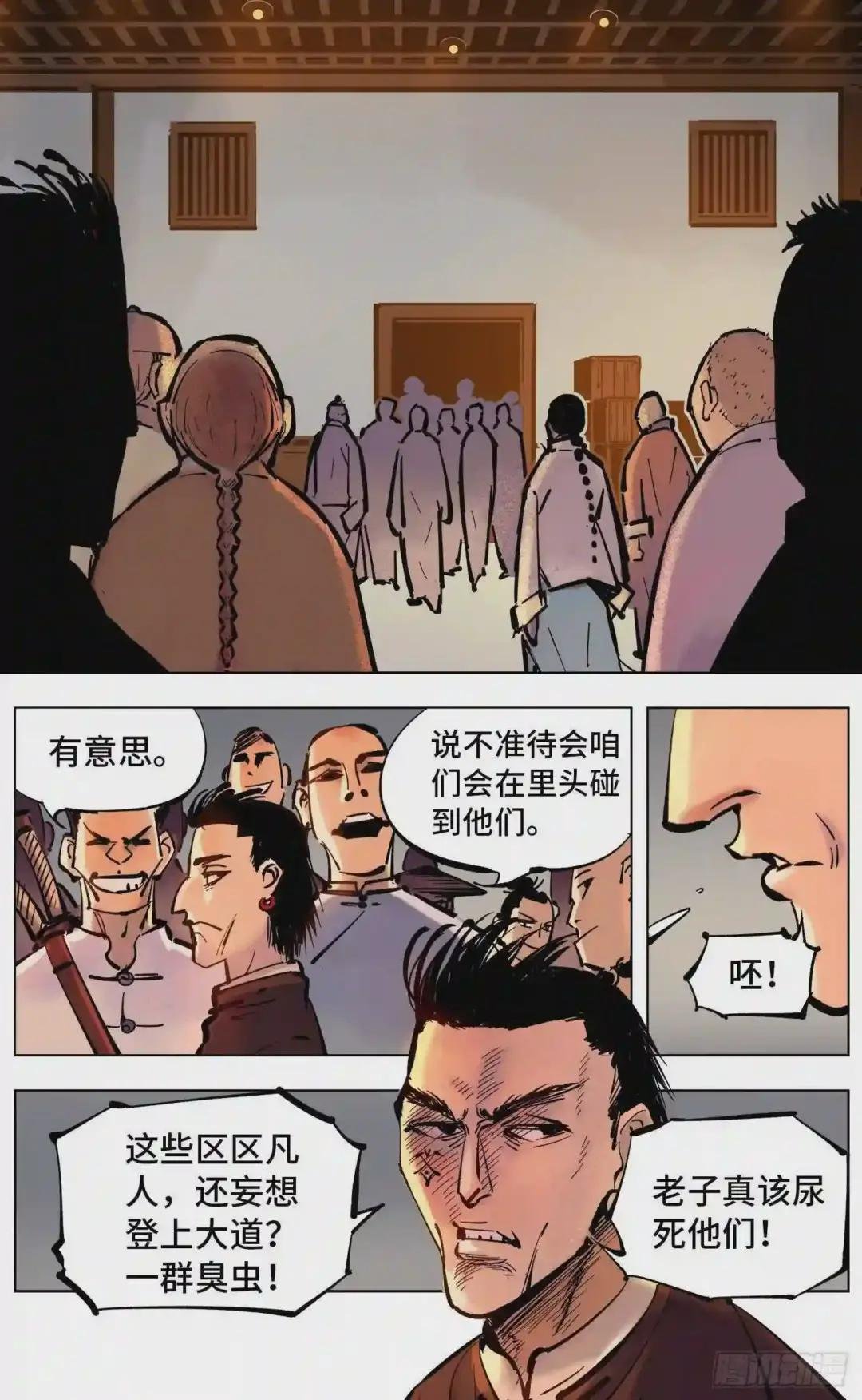 第四十三回 小事大件