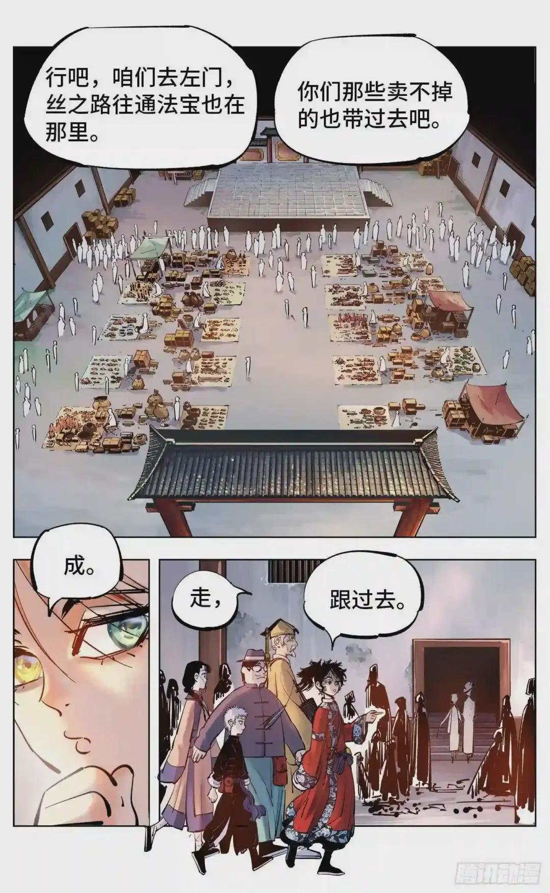 第四十三回 小事大件