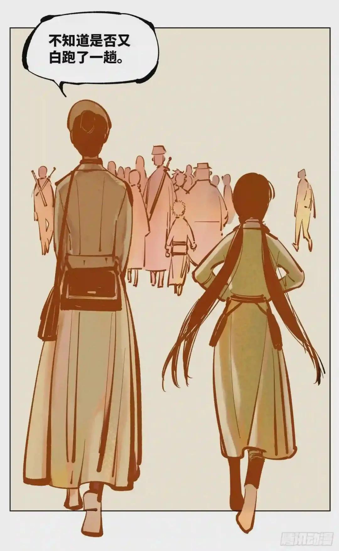 第四十三回 小事大件