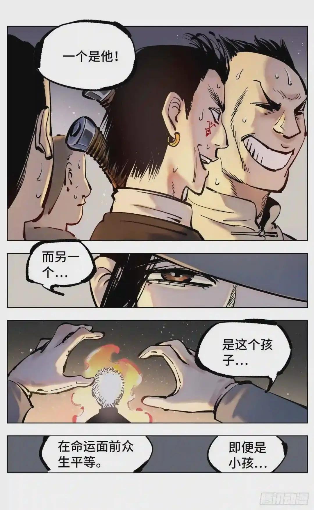 第四十三回 小事大件