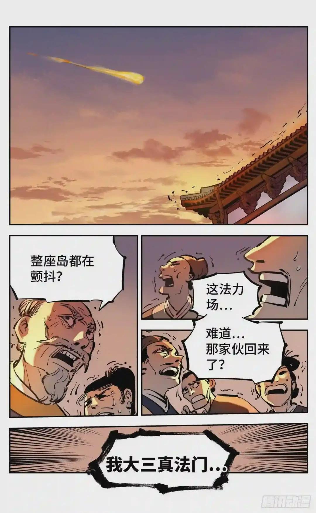第四十三回 小事大件