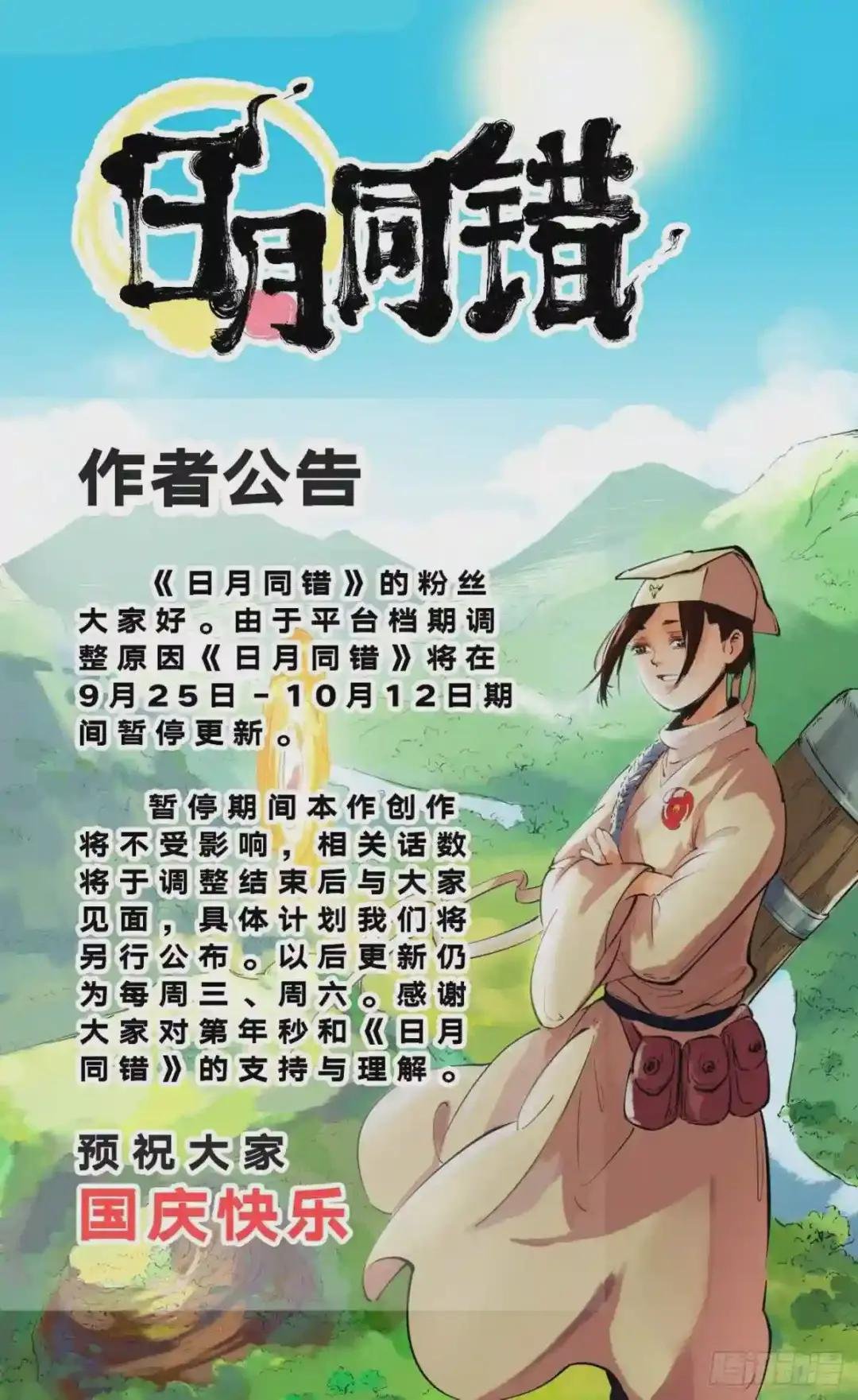 作者公告