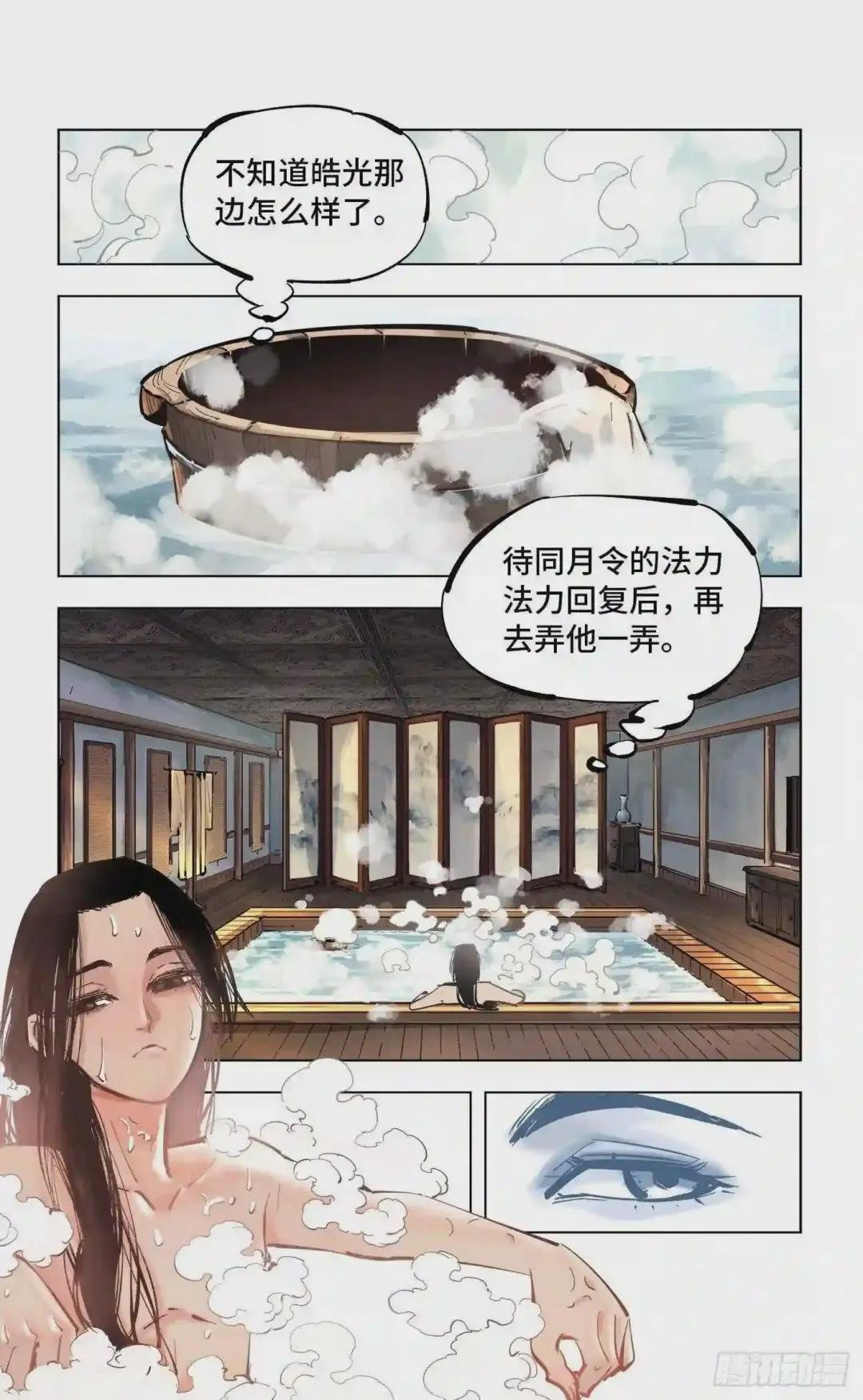 第四十四回 小事不多 上